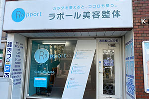 辻堂駅徒歩10秒