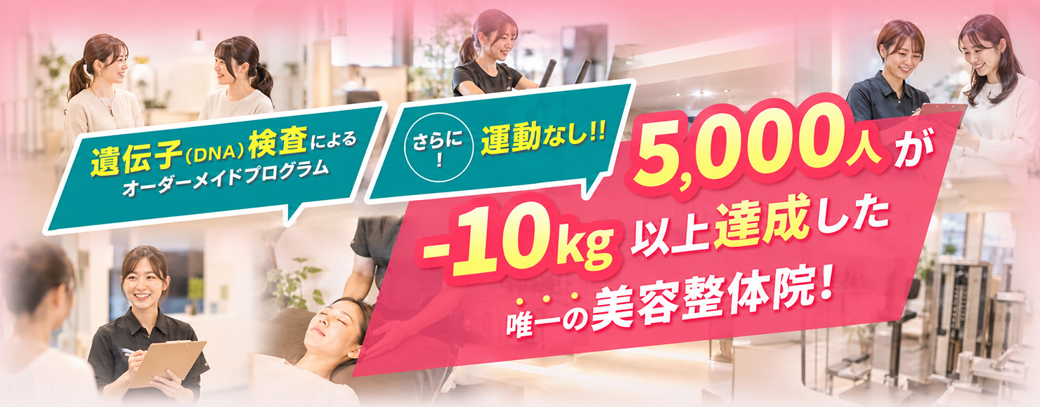 辻堂ラポール美容整体/整骨院